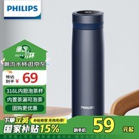 飞利浦（PHILIPS）保温杯男女士水杯子智能数显泡茶壶316不锈钢学生商务纪念礼品