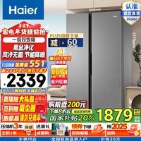 海尔（Haier）大容量囤货海尔（Haier）冰箱双开门冰箱532/539升电冰箱一级变频大超薄家用冰箱风冷无霜 BCD-539WGHSSEDH9 铂岩灰 对开门