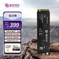 Ϲ棨UNIS FLASH MEMORY1TB 7100MB/s SSD̬ӲPCIe 4.0ӿ  S2 ϵ ϹƷ