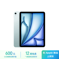 Apple/ƻiPad Air 11Ӣ M3оƬ2025 ƽ (512GB WLAN)ɫ