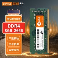 Lecoo 8GB 16GB DDR4/DDR5 2666/3200/4800ʼǱڴ ڴ DDR4 2666   8G