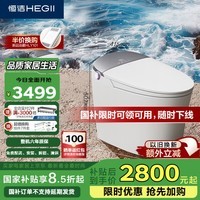 恒洁（HEGII）智能马桶H5 智控翻盖舒沐洗无水压智能坐便器HC0972UA-305