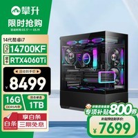 &˶սPRO14i7 14700KF/RTX4060Ti/5070Ti/5080ʦϷ̨ʽ̨ʽ öi7 14700KF RTX4060Ti