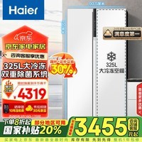 海尔（Haier）621升对开门双开门电冰箱家用白色一级能效变频节能大冷冻超薄BCD-621WLHSS95W9U1国家补贴20%