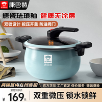 康巴赫（KBH）珐琅锅微压煲汤锅家用无涂层炖锅 微压汤锅 微压汤锅【海盐蓝】 26cm 6.5L