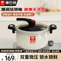康巴赫（KBH）珐琅锅微压煲汤锅家用无涂层炖锅 微压汤锅 微压汤锅【月光白】 26cm 6.5L