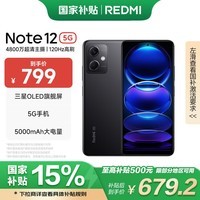 С Redmi Note12 5G Ҳ ֻ 120Hz OLEDĻ 8GB+256GB ҹڡRedmi14CƷС