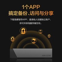 海康威视（HIKVISION）个人网盘 G1Pro领航员 NAS网络存储服务器 家庭云盘 双芯片 AI智能相册(无盘标配)