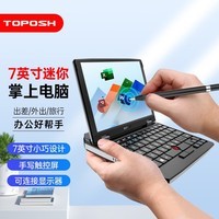 toposh7英寸笔记本电脑迷你掌上电脑小尺寸笔记本触摸屏手写学生上网办公用mini商务便携小型口袋本手提电脑 12G内存+128G固态硬盘+手写笔