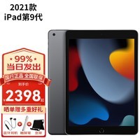 苹果（Apple）ipad9代苹果平板电脑ipad2021第九代 10.2英寸  WLAN款 灰色 64G 蓝牙键盘+壳膜