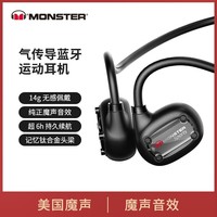 魔声（Monster）open ear Lite定向气传导无线蓝牙耳机通话降噪运动防汗音乐挂耳式触控耳机超长续航苹果安卓通用 黑色