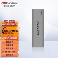 海康威视移动固态硬盘 2TB(PSSD) MAX系列高速大容量Type-c USB3.2接口1060MB/s