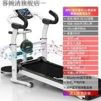 暮婉清跑步机家用款折叠板运动多功能简易宿舍走步机健身器材 新弯扶手心率/音乐/APP场景/黑色
