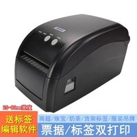 容大RP80VI热敏不干胶标签打印机超市价格服装店吊牌条码打标奶茶店出单机 RP80VI【电脑USB+并口】