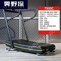 活力克斯跑步机无动力跑步机健身房商用无助力跑步机私教工作室家用曲面 性价比新款EM7900C40cm