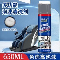 西格林跑步机按摩椅沙发清洁剂保养清洗剂电竞椅强力去污皮革清洗神器 大容量650ml