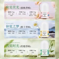 韩丽熙香体走珠露清爽防汗腋下止汗露淡香爽身滚珠香体液男女抑汗走珠液 蜜桃香30g+柠檬香30g+甜橙香30g