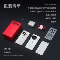 一加 Ace 3 Pro 12GB+256GB 钛空镜银 第三代骁龙 8 旗舰芯片 6100mAh 冰川电池 AI智能游戏手机