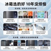 海尔（haier）冰箱十字对开门多门四门可嵌入一级能效风冷无霜电冰箱405升母婴超薄智能双变频 【风冷无霜】405L母婴双变频