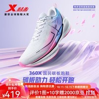 特步（XTEP）360X碳板跑鞋男2024新款专业竞速马拉松运动鞋回弹提速耐磨训练鞋 新白色/毛月蓝/荧光樱粉 珞樱 39