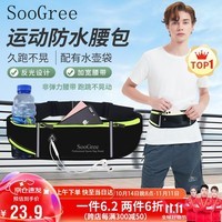 SooGree运动跑步手机腰包男女户外多功能大容量收纳包防水可调节腰带装备