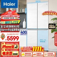 海尔（Haier）475升山茶花全空间保鲜594mm超薄零嵌入式十字对开四门T型门家用电冰箱变频BCD-475WGHTD1BGZU1