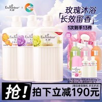 艾诗（Enchanteur）女士沐浴露香水沐浴液持玖留香保湿滋润玫瑰精华男女泡泡冲凉液 优雅+蜜意+梦韵】沐浴露650g*3