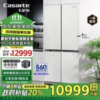 卡萨帝（Casarte）501升原石系列原创平嵌四开门嵌入式家用大容量超薄冰箱政府补贴换新BCD-501WGCTDM4GDU1