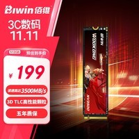 佰维（BIWIN）512GB SSD固态硬盘 M.2接口(NVMe协议) 悟空 NV3500 长江存储颗粒 读速3500MB/s AI电脑存储配件