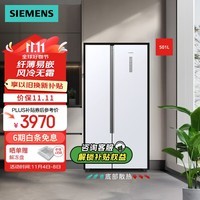 西门子（SIEMENS）501升对开双开门 变频家用 大容量电冰箱  超薄嵌入机身 风冷无霜 KX50NA20TI