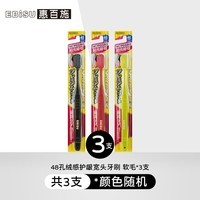 惠百施绒感宽头牙刷组合装家用软毛手动日本进口牙刷护龈纤羽极简系列b 绒感护龈软毛牙刷-颜色随机 3支