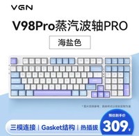 VGN V98Pro 游戏动力 客制化键盘 机械键盘 电竞 办公 全键热插拔 三模 gasket结构 V98Pro蒸汽波Pro 海盐