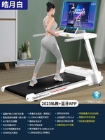 澳颜莱跑步机家用小型走步机2022新款室内十大品牌静音家庭可折叠走路机 【2023单白】柔性减震+私教+双扶