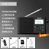 埠帝3378收音机全波段老人专用专业短波一体2023新款半导体774 标配【16GTF卡+3C充电头+充电线+挂绳