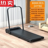 回可跑步机家用款小型室内可折叠迷你健身平板走路走步机 版款+扶手质感黑一台 地垫