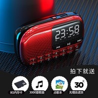 埠帝V90收音机老人老年人便携式小型迷你半导体广播可充电插卡u盘多功能听戏随身听播放器听歌用大全 中国红诵3000首曲目+8G内存卡+点歌本