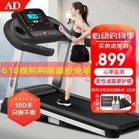 AD跑步机家庭用走步机减震降噪宽大跑台可折叠室内运动健身器材P3 蓝屏单功能
