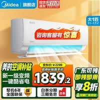 美的（Midea）空调大1.5匹/大一匹 酷省电 新一级能效挂机 智能变频冷暖壁挂式空调 卧室防直吹省电 以旧换新 大1匹 一级能效 26KS1-1