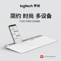 罗技 无线键盘K580 蓝牙键盘 超薄轻音键盘 办公手机平板ipad台式电脑键盘 【K580】超薄键盘-星空灰