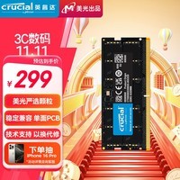 Crucial英睿达 16GB DDR5 5600频率 笔记本内存条 美光（原镁光）原厂颗粒 AI电脑配件