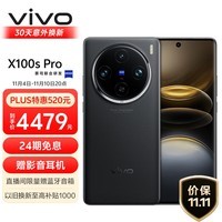 vivo X100s Pro 12GB+256GB 辰夜黑 蓝晶×天玑9300+ 蔡司APO超级长焦 等效5400mAh蓝海电池 拍照AI手机