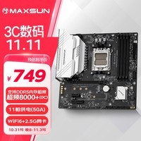 铭瑄（MAXSUN）MS-终结者 B650M WIFI6 DDR5电脑主板 支持CPU 7800X3D/7600X/7500F (AMD B650/AM5接口）