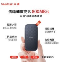 闪迪（SanDisk）1TB Type-c USB3.2移动固态硬盘（PSSD）E30高速 移动SSD 读速800MB/s 兼容手机笔记本电脑