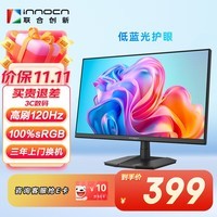 联合创新（Inno&cn）23.8英寸显示器120Hz IPS广色域 低蓝光不闪屏 可壁挂HDMI接口 电脑办公电竞游戏显示屏24D1FC