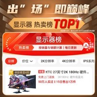 KTC27英寸2K高清180Hz硬件低蓝光1毫秒(GtG) FastIPS显示屏外接笔记本PS5游戏护眼电脑显示器H27T22C