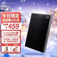 希捷（SEAGATE）移动硬盘 1TB 加密  USB3.0高速 希捷铭2.5英寸 机械硬盘 金属外观兼容mac 黑 外接 数据恢复服务