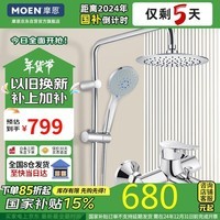 摩恩（MOEN）淋浴花洒套装 空气注入节水增压花洒喷头 多功能手持莲蓬花洒套装