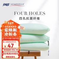 安睡宝（SOMERELLE） 枕头 四孔抗菌 仪征纤维枕 卷冲技术高弹枕单人家用枕芯 星月蓝四孔枕一对装(低枕+低枕)