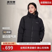 波司登羽绒服90绒女连帽保暖防风舒适显瘦厚冬外套B20145112E 165/88A