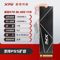 XPG S70B M2̬ӲSSD̨ʽʼǱPS5ӲϷ칫ٴPCIe4.0 XPGS70B 1TB콢